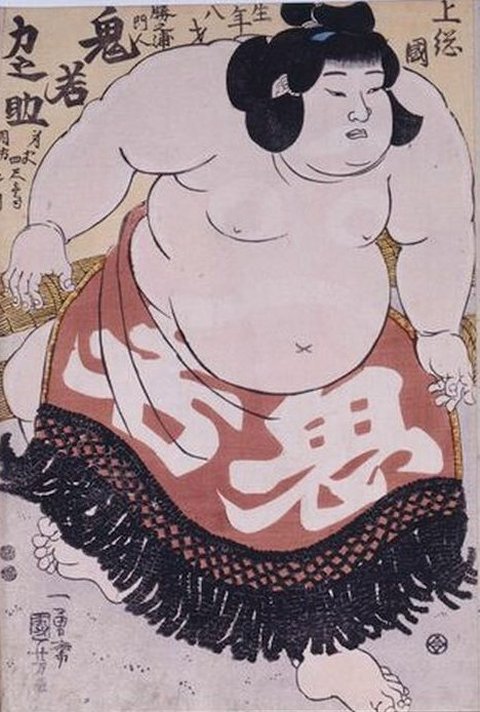 SUMO様 Kotozakura Masakatsu (born 1940) | Sumowrestling Wiki | Fandom